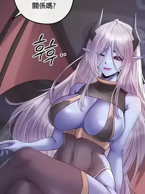 轉生惡魔的後宮復仇 1-50話[完結]_020012