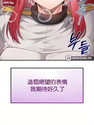 轉生惡魔的後宮復仇 1-50話[完結]_028038