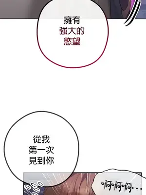 轉生惡魔的後宮復仇 1-50話[完結]_020014