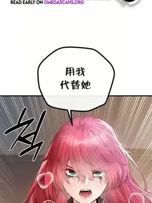 轉生惡魔的後宮復仇 1-50話[完結]_029001