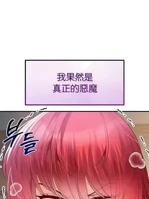 轉生惡魔的後宮復仇 1-50話[完結]_029002