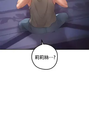 轉生惡魔的後宮復仇 1-50話[完結]_020024