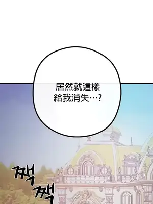 轉生惡魔的後宮復仇 1-50話[完結]_020026