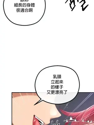 轉生惡魔的後宮復仇 1-50話[完結]_029013