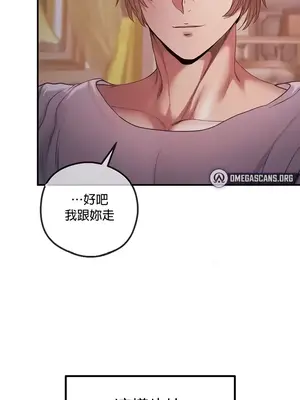 轉生惡魔的後宮復仇 1-50話[完結]_020030