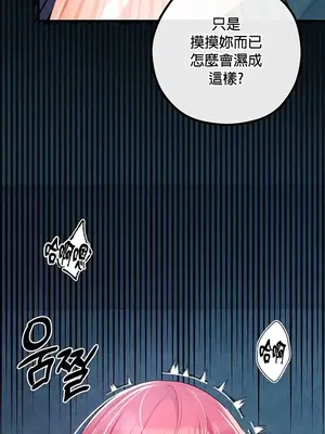 轉生惡魔的後宮復仇 1-50話[完結]_029014