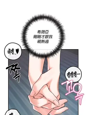 轉生惡魔的後宮復仇 1-50話[完結]_029019