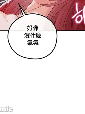 轉生惡魔的後宮復仇 1-50話[完結]_029023