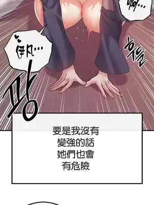 轉生惡魔的後宮復仇 1-50話[完結]_020043