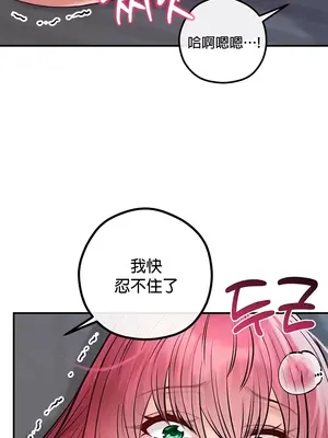 轉生惡魔的後宮復仇 1-50話[完結]_029025