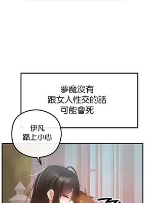 轉生惡魔的後宮復仇 1-50話[完結]_020048