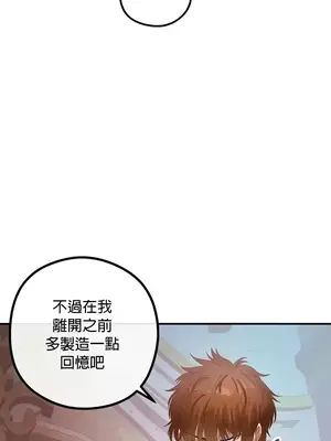 轉生惡魔的後宮復仇 1-50話[完結]_020049