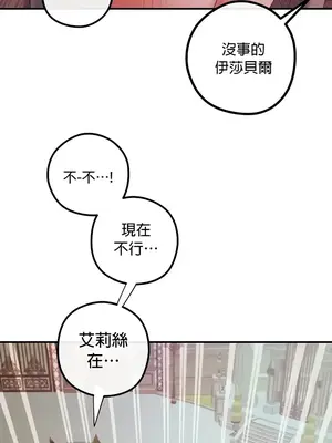 轉生惡魔的後宮復仇 1-50話[完結]_021002