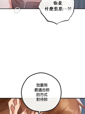 轉生惡魔的後宮復仇 1-50話[完結]_029035