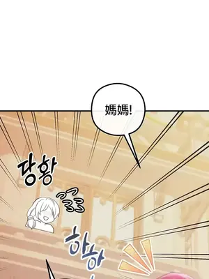 轉生惡魔的後宮復仇 1-50話[完結]_021005