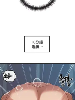 轉生惡魔的後宮復仇 1-50話[完結]_029037