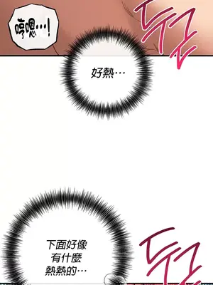 轉生惡魔的後宮復仇 1-50話[完結]_029038