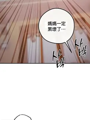 轉生惡魔的後宮復仇 1-50話[完結]_021012