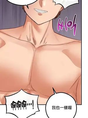 轉生惡魔的後宮復仇 1-50話[完結]_030004