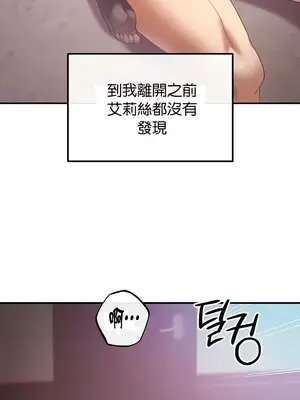 轉生惡魔的後宮復仇 1-50話[完結]_021016
