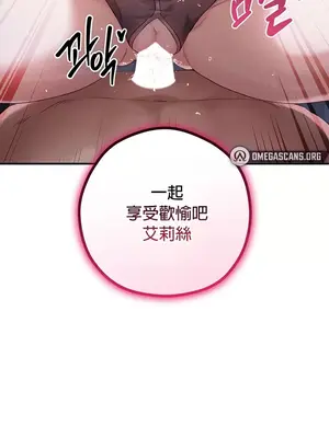 轉生惡魔的後宮復仇 1-50話[完結]_030005