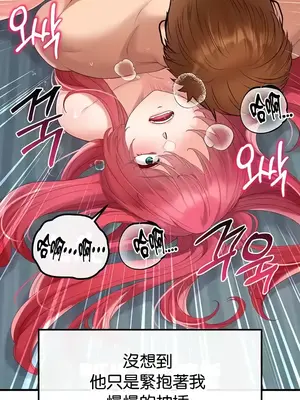 轉生惡魔的後宮復仇 1-50話[完結]_030010