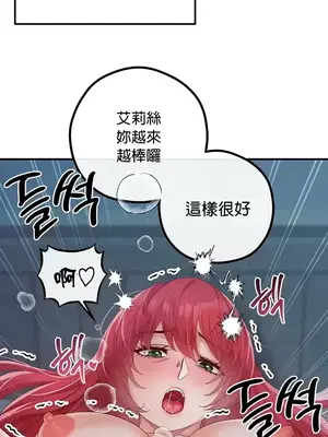 轉生惡魔的後宮復仇 1-50話[完結]_030011