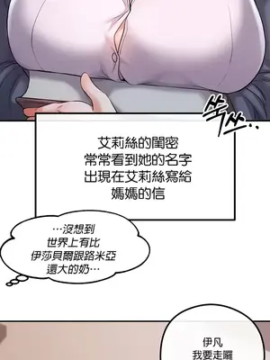 轉生惡魔的後宮復仇 1-50話[完結]_021030