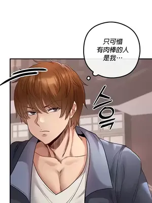 轉生惡魔的後宮復仇 1-50話[完結]_021033