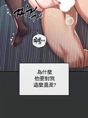 轉生惡魔的後宮復仇 1-50話[完結]_030019