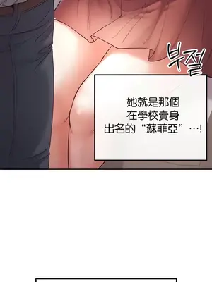 轉生惡魔的後宮復仇 1-50話[完結]_021035