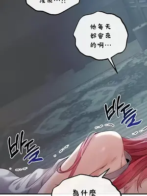 轉生惡魔的後宮復仇 1-50話[完結]_030030