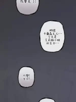 轉生惡魔的後宮復仇 1-50話[完結]_030031