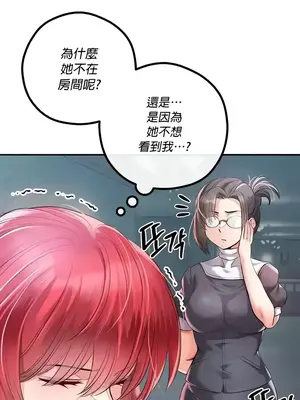 轉生惡魔的後宮復仇 1-50話[完結]_030034