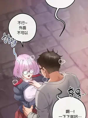 轉生惡魔的後宮復仇 1-50話[完結]_022004