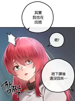 轉生惡魔的後宮復仇 1-50話[完結]_030035