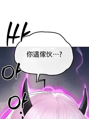 轉生惡魔的後宮復仇 1-50話[完結]_022009