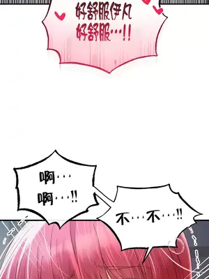 轉生惡魔的後宮復仇 1-50話[完結]_030043