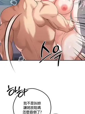 轉生惡魔的後宮復仇 1-50話[完結]_030044