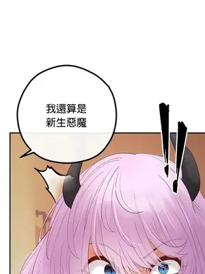 轉生惡魔的後宮復仇 1-50話[完結]_022018