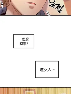 轉生惡魔的後宮復仇 1-50話[完結]_022029