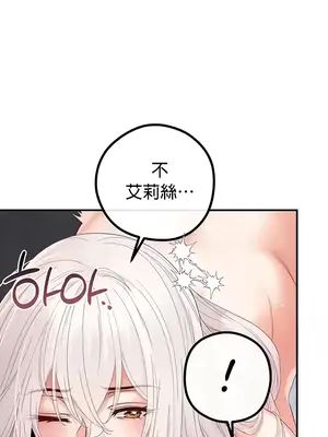 轉生惡魔的後宮復仇 1-50話[完結]_031011