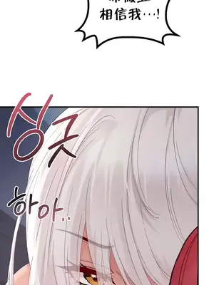 轉生惡魔的後宮復仇 1-50話[完結]_031013