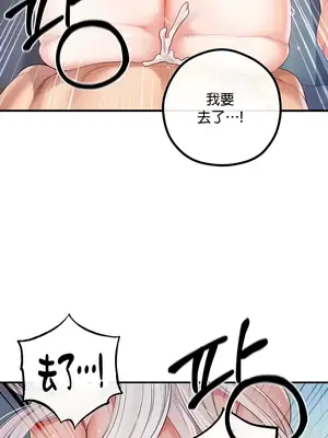 轉生惡魔的後宮復仇 1-50話[完結]_031029