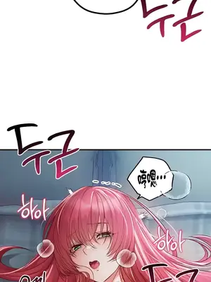 轉生惡魔的後宮復仇 1-50話[完結]_031034