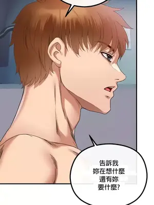 轉生惡魔的後宮復仇 1-50話[完結]_031036