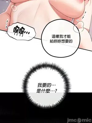 轉生惡魔的後宮復仇 1-50話[完結]_031037