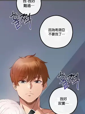 轉生惡魔的後宮復仇 1-50話[完結]_031039