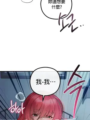 轉生惡魔的後宮復仇 1-50話[完結]_031044