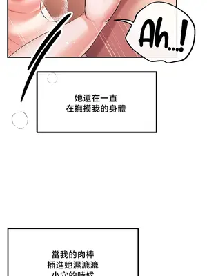 轉生惡魔的後宮復仇 1-50話[完結]_032011